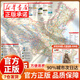 【絲綢版 送仿牛皮收納袋 中國地圖手絹】2025年新版中國自駕游地圖攻略圖 中國自駕攻略圖 1.17*0.87m 展開(kāi)約1.2米超大 29條自駕線(xiàn)路大環(huán)線(xiàn)全景線(xiàn)路圖八大進(jìn)藏線(xiàn)路 行車(chē)路線(xiàn)規劃自駕游攻略