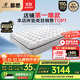 慕思（de RUCCI）進(jìn)口床墊Smart智慧彈簧夢(mèng)思慕斯乳膠床墊國家補貼美脊版1.8*2米