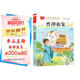 曹沖稱象 彩圖注音版 兒童文學(xué) 一二三年級課外閱讀書必讀世界經(jīng)典文學(xué)少兒名著童話故事書 大語文系列 小學(xué)語文課外閱讀經(jīng)典叢書