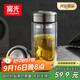 富光玻璃杯雙層 帶茶隔高硼硅玻璃水杯 茶水分離車(chē)載泡茶杯子男400ml