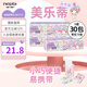 妮飄卡通IP聯(lián)名美樂蒂迷你紙手帕家用紙巾3層10抽*10包 3層 10張*30包