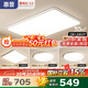 惠普客廳大燈具套餐三室兩廳吸頂燈簡約led普瑞護(hù)眼智能中山包安裝