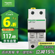 施耐德電氣 空氣開(kāi)關(guān)2P C63A 雙進(jìn)雙出空開(kāi) 家用總閘 微型斷路器 A9F18263R