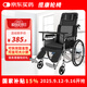攬康輪椅老人帶坐便輕便折疊可躺老年人代步車(chē)SYIV90-XR01
