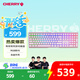 CHERRY櫻桃 MX3.0S機械鍵盤 游戲鍵盤 電競鍵盤 辦公電腦鍵盤 RGB混光鍵盤 合金外殼 無鋼結(jié)構(gòu) 粉色紅軸