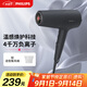 飛利浦（PHILIPS）電吹風(fēng)機負離子 5系蓬蓬筒 溫感煥護4千萬(wàn)負離子大功率速干 蓬松高顱頂 BHD504 