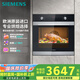 西門子（SIEMENS）【西班牙進(jìn)口】黑魔方專業(yè)71L嵌入式烤箱 易清潔 微蒸烤一體機(jī)系列 可搭蒸箱國補(bǔ)HB313ABS0W