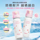 娜麗絲（NARIS）防曬噴霧美白水噴霧90ml 冰爽高倍防曬補水保濕噴霧護膚品