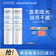 依泉（Uriage）柔潤(rùn)護(hù)唇膏4g*2支 滋潤(rùn)防干裂潤(rùn)唇膏口紅打底 十一國(guó)慶中秋節(jié)禮物