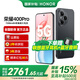 榮耀400 Pro 2億超清寫真人像 7200mAh青海湖大電池 新品5G手機(jī) 幻夜黑 16GB+512GB【2年碎屏險(xiǎn)+2年延?！?官方標(biāo)配【國家補(bǔ)貼15%】