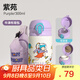 富光兒童保溫杯上學(xué)專(zhuān)用男女水壺316L不銹鋼小學(xué)生便攜隨手吸管水杯子 紫苑【吸管+直飲+杯套】300ml
