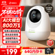 360攝像頭8pro 4K版 800萬(wàn)云臺 家用攝像頭 家用監控攝像機 手機遠程監控器360度夜視全景 嬰兒看護器