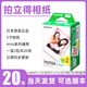 拍立得相紙富士拍立得迷你系列三寸相紙mini7+/11/12/25/40/9/8/SE/99 白邊mini相紙20張