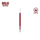 無印良品（MUJI） 凝膠中性墨水圓珠筆芯  學(xué)生文具 順滑中性筆筆芯 灰筆 替換筆芯 紫紅色 0.5mm