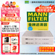 曼牌（MANNFILTER）空調濾清器空調濾芯CUK2533/1-2寶馬5系520523525 528 530535 7系