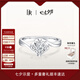 DR求婚鉆戒女K金B(yǎng)ELIEVE系列經典款結婚鉆石戒指七夕禮物 11分H色SI1【證書+禮盒】