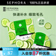 絲芙蘭（SEPHORA）蠶絲面膜 保濕補(bǔ)水透亮 黃瓜5pcs