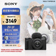 索尼（SONY）【國家補貼】 索尼ZV-1F 學(xué)生數碼相機 1英寸影像傳感器 超廣角定焦20mm 數碼相機 卡片機 白色