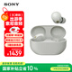 索尼（SONY）WF-1000XM5 真無(wú)線藍(lán)牙耳機(jī)降噪豆5 運(yùn)動(dòng)防水網(wǎng)課游戲 1000XM4升級(jí)版 禮物送男女友學(xué)生孩子 鉑金銀