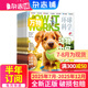 萬(wàn)物雜志2025年訂閱 8-15歲青少年科學(xué)科普 3D圖解知識 中小學(xué)生課外科普百科通識知識 How it works 中文版期刊單月/半年/全年少兒閱讀雜志鋪環(huán)球科學(xué)青少年版非英文版 【下半年訂閱】