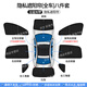 ANTEKE適用于騰勢N8LN9N7Z9/Z9GT遮陽(yáng)簾汽車(chē)側窗戶(hù)露營(yíng)隱私防曬隔熱前擋 雙層-全車(chē)套裝【8件套】贈收納袋 25-現款【N8L】