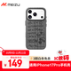 魅族（MEIZU）PANDAER 曠野 妙磁膚感手機殼 徒步 適用于iPhone 17 Pro PC材質(zhì)骨架 精細浮雕壓印 全包結構 磁吸