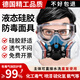 德國精工防毒面具噴漆專(zhuān)用易呼吸有毒氣體防毒面罩高級防塵口罩焊工消毒噴漆打農藥甲醛實(shí)驗室硫化氫化工廠(chǎng) 【噴漆專(zhuān)用】防塵毒面具7件套+10片濾棉+防霧鏡
