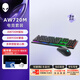 外星人（Alienware）AW720M 三模無線藍(lán)牙游戲高階電競鼠標(biāo) 長續(xù)航26000高DPI 8鍵自定義編程 AW720M黑+AW920K黑
