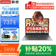 聯(lián)想（Lenovo）拯救者R7000P游戲本 2025補貼20% 高性能5060獨顯可選斗戰者7000異能者/小新電競學(xué)生筆記本電腦 R7-8745HS 32G 2T 集顯丨小新16C