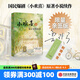 【旗艦店專(zhuān)屬親簽版】小歡喜2 南京愛(ài)情故事 國民爆劇《小歡喜》原著(zhù)小說(shuō)續作 方一凡×喬英子的南京愛(ài)情故事 魯引弓著(zhù) 中信出版社圖書(shū)
