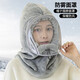 電動(dòng)車(chē)防風(fēng)帽冬季擋風(fēng)面罩防寒防風(fēng)保暖面罩騎行頭套可拆卸護目鏡 灰色保暖頭套+可拆卸面罩