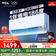 TCL空調大1匹小藍翼真省電 空調掛機 超一級能效省電35%冷暖 KFR-26GW/RV2Ea+B1以舊換新國家補貼