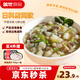 蓋世芥末章魚250g/盒 正宗風(fēng)味解凍即食 燒烤露營下酒菜壽司日料