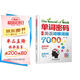 單詞密碼：圖解英語(yǔ)詞根詞綴背7000詞  背單詞神器，大學(xué)英語(yǔ)四六級(jí)、考研詞匯必備