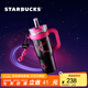星巴克（Starbucks）杯子 多彩夏日系列大容量吸管杯 高顏值桌面杯中秋教師送禮 不銹鋼吸管杯1280ml