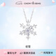 周大生轉(zhuǎn)轉(zhuǎn)雪花項(xiàng)鏈女生簡約設(shè)計(jì)鎖骨鏈冰晶冬雪七夕禮物送女友