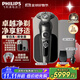 飛利浦（PHILIPS）剃須刀電動(dòng) 高端奢享SP9系 整機荷蘭進(jìn)口 男士刮胡須刀 生日送男友送父親 【奢享9系】護膚級剃須享受
