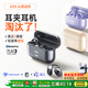 金運【首領(lǐng)行業(yè)丨A9S Ai靈動環(huán)】藍牙耳機夾式骨傳導(dǎo)概念無線開放跑步運動通話降噪長續(xù)航實時翻譯錄音