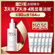 玉蘭油（OLAY）第3代淡斑小白瓶80ml面部精華液祛痘印美白精華煙酰胺生日禮物女