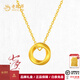 老鳳祥莫比烏斯環(huán)黃金吊墜足金項鏈送老婆生日禮物七夕情人節送女朋友 黃金吊墜+18K金項鏈(共約1.1g)