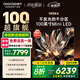 酷開(kāi)創(chuàng)維100K6 100英寸【性價(jià)比之王】1152分區(qū) Mini LED 哈曼調(diào)音一級(jí)能效家電國(guó)家補(bǔ)貼電視機(jī) 100P6E