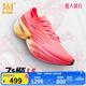 361°運動(dòng)鞋男鞋飛飚future專(zhuān)業(yè)馬拉松全掌碳板競速跑鞋 龘人很行 【飛飚future1.5】 43