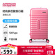 美旅箱包行李箱拉桿箱PC材質(zhì)大容量trunk新款旅行箱24英寸NN0 珊瑚粉