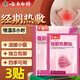 云南白藥痛經(jīng)貼暖寶寶貼大姨媽生理期暖宮貼生理期痛經(jīng)貼自發(fā)熱暖曖貼調理宮寒姨媽貼暖身保暖 3盒