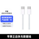 APPLE蘋(píng)果充電線(xiàn)正品原裝20w快充原裝數據線(xiàn)iPhone16/15/14/1312編織線(xiàn) 原裝16拆機編織雙C線(xiàn)/單線(xiàn)
