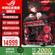 華碩ROG全家桶[24期免息]9800X3D 9950X3D/RTX5080 5070Ti 5090D組裝電腦臺式游戲直播設計組裝機整機 配置4：R7-9800X3D+華碩5070Ti
