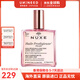 歐樹(shù)（Nuxe）小金油全身面部可用保濕滋潤精油小粉油護膚護發(fā)禮物 【花香沁潤】小粉油 100ml