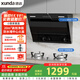 迅達（XUNDA）油煙機灶具家用20m3側吸式抽吸油煙機5KW燃氣灶天然氣不銹鋼雙灶 YC3+Q1SA天【套裝】