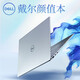 戴爾（DELL）畫(huà)圖設計工作i7戴爾辦公商務(wù)高清外星人筆記本電腦18英寸M17 戴爾靈越14Pro-i7-32G-1T獨顯2G 標準套餐