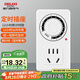 德力西（DELIXI）開關(guān)插座 機(jī)械定時(shí)器插座手機(jī)充電防過充 【12h款】CD98Z-DX T12 
